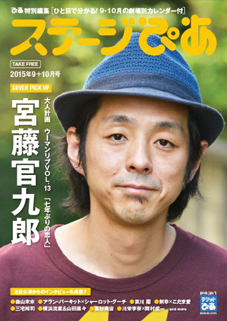 ステージぴあ