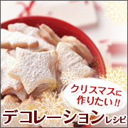 クリスマス ツリーケーキ