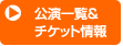 ������񁕃`�P�b�g���