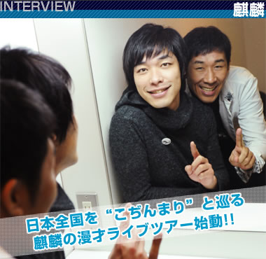 i INTERVIEW ^@{Sg܂hƏ@iق̖˃CucA[n!!