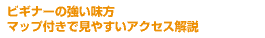 rMi[̋ }bvtŌ₷ANZX