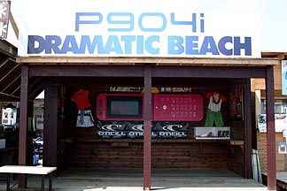 P904i DRAMATIC BEACH