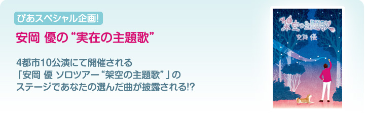 �҂��X�y�V�������I�@���� �D(�S�X�y���[�Y)�́g���݂̎��́h