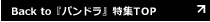 Back to�w�p���h���xTOP