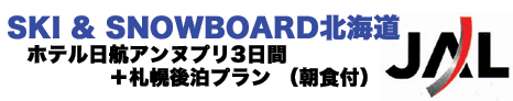 JAL SKI & SNOWBOARDkC^zeqAkv3ԁ{Dy㔑v iHtj