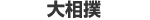 �告�o