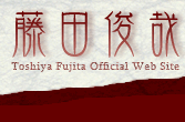 Toshiya Fujita Official Web Site