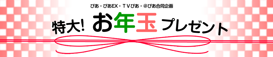 �҂��E�҂�EX�ETV�҂��E���҂��������@����I���N�ʃv���[���g